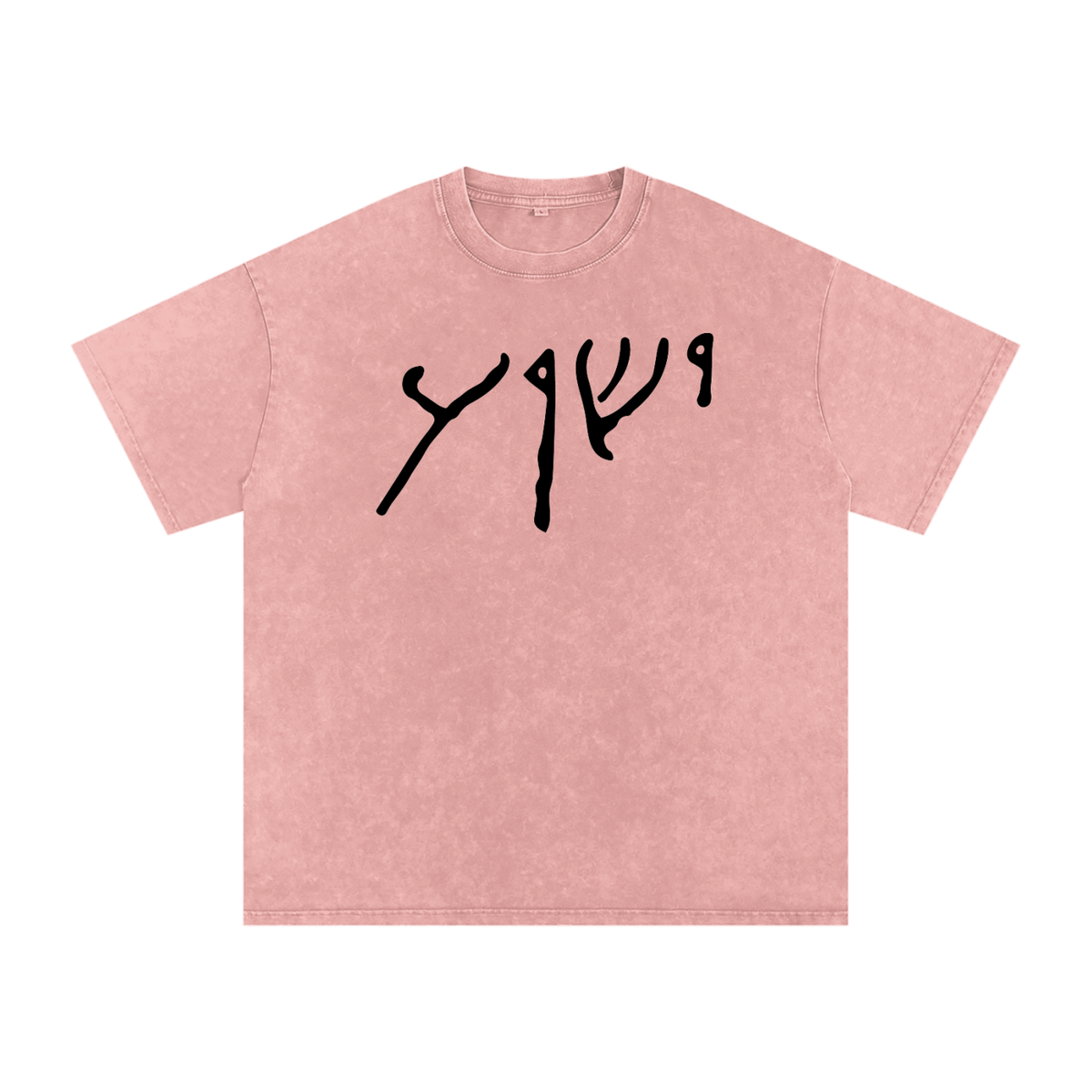 jesus,yeshua,aramaic