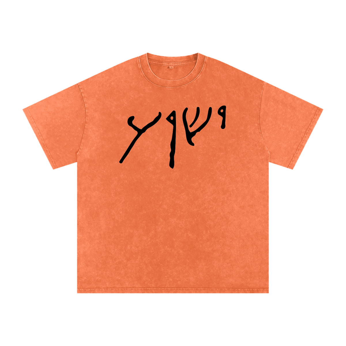jesus,yeshua,aramaic