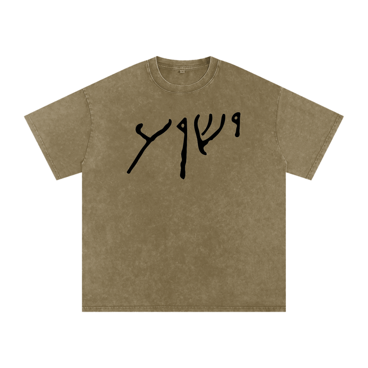jesus,yeshua,aramaic