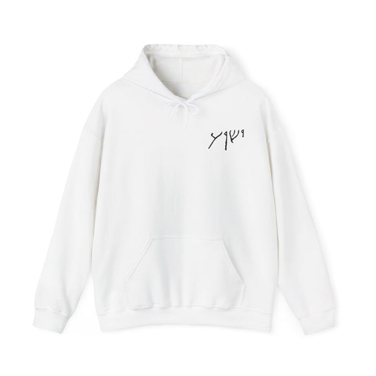 He's Alive Hooded Sweatshirt