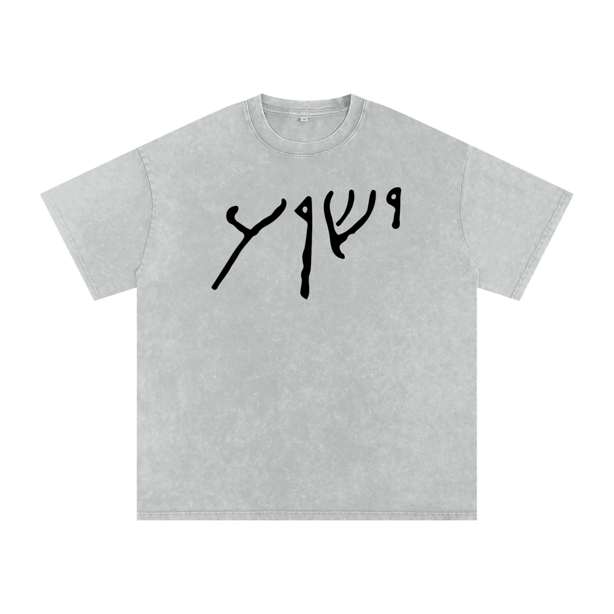 jesus,yeshua,aramaic