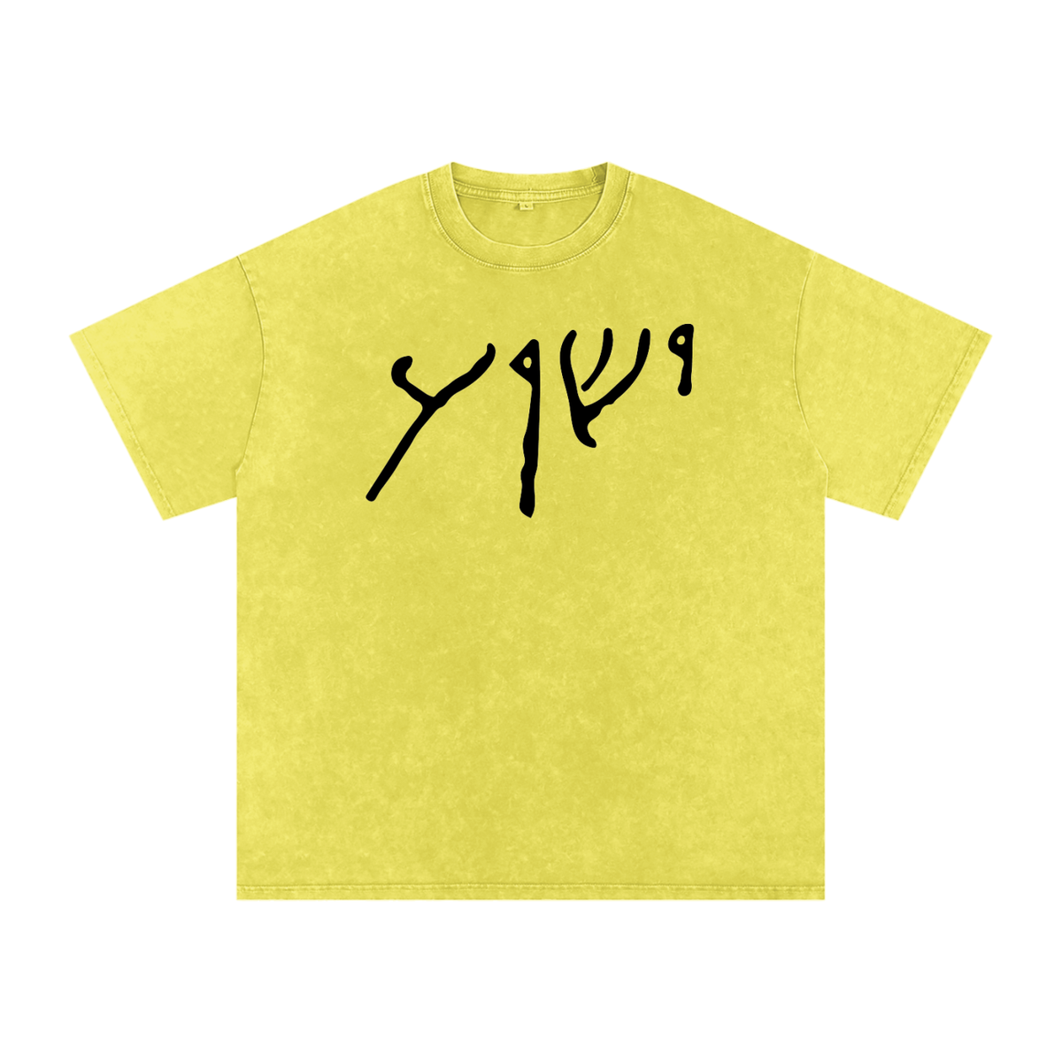 jesus,yeshua,aramaic